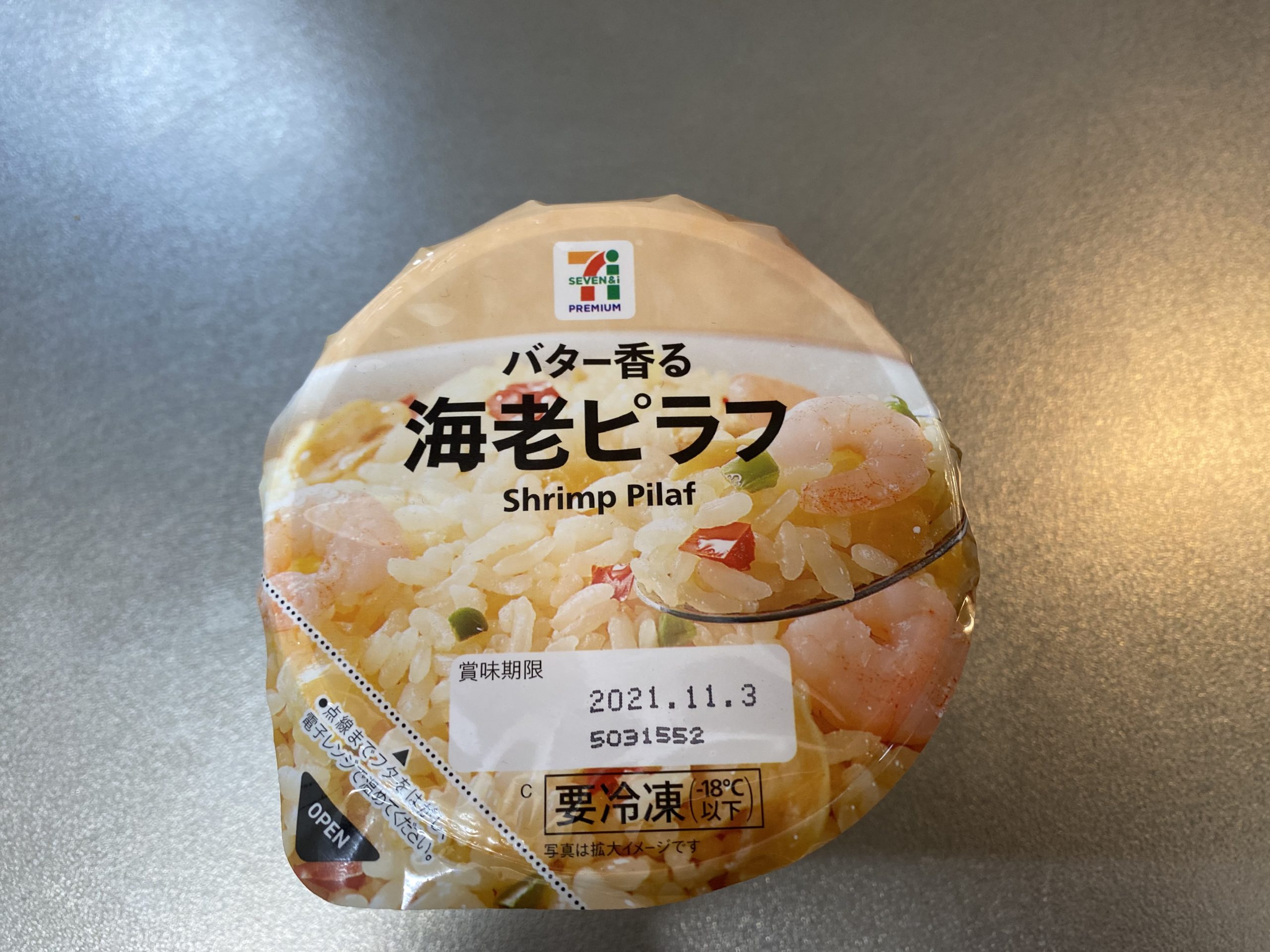 プリプリ海老ともちもちピラフを召し上がれ 冷凍 エビピラフ セブンイレブン コンビニ商品レビュー コンビニ商品 ご飯を比較食べ比べ