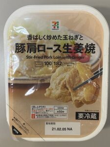 おふくろの味 豚の生姜焼き セブン ローソン ファミマ コンビニ商品３社 比較食べ比べ コンビニ商品 ご飯を比較食べ比べ