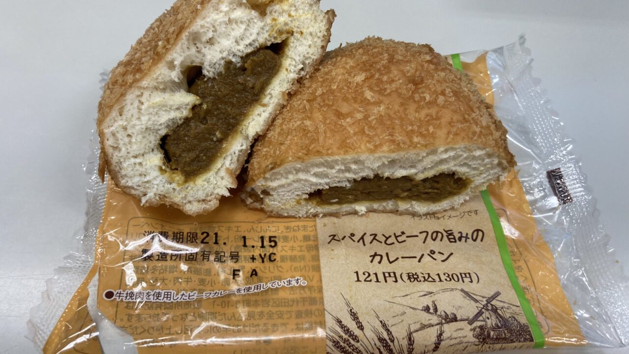 専門店も逃げだすレベル カレーパン セブンイレブン ローソン ファミマ コンビニ商品３社 比較食べ比べ コンビニ商品 ご飯を比較食べ比べ