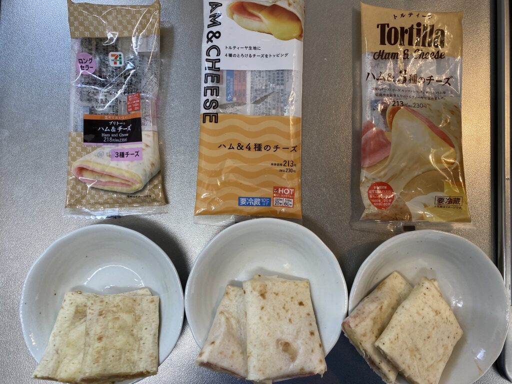 トロ リチーズとジューシーハム ハム チーズ ブリトー セブン ローソン ファミマ コンビニ商品３社 比較食べ比べ コンビニ商品 ご飯を比較食べ比べ