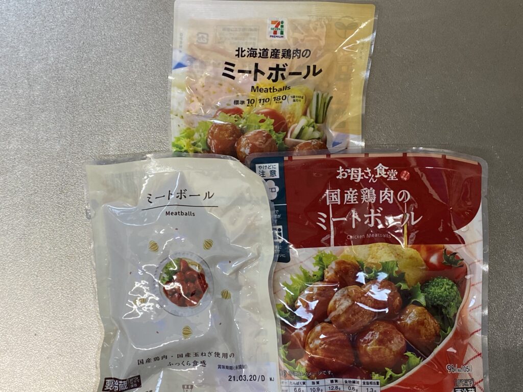 このボリュームで100円 ミートボール セブン ローソン ファミマ コンビニ商品３社 比較食べ比べ コンビニ商品 ご飯を比較食べ比べ