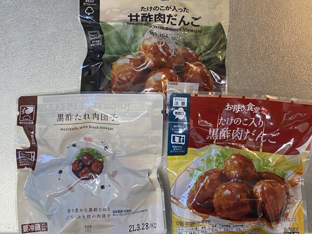 大人のミートボールよ 肉だんご セブン ローソン ファミマ コンビニ商品３社 比較食べ比べ コンビニ商品 ご飯を比較食べ比べ