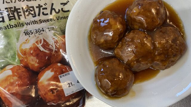 大人のミートボールよ 肉だんご セブン ローソン ファミマ コンビニ商品３社 比較食べ比べ コンビニ商品 ご飯を比較食べ比べ