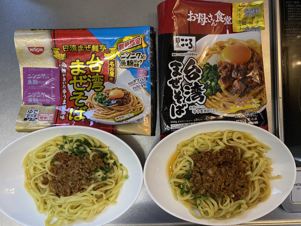 名古屋のソウルフード 冷凍 台湾まぜそば ファミリーマート 日清食品 コンビニ商品 メーカー商品 比較食べ比べ コンビニ商品 ご飯を比較食べ比べ