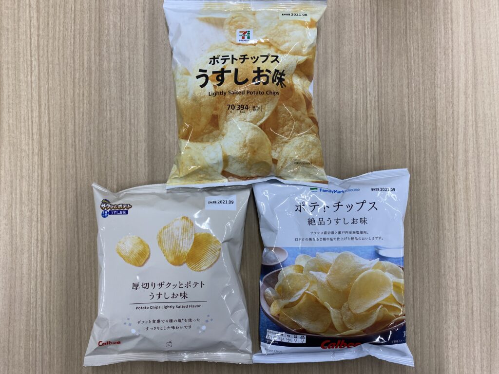 驚くほどスッキリ塩味 ポテトチップス うすしお味 セブン ローソン ファミマ コンビニ商品３社 比較食べ比べ コンビニ商品 ご飯を比較食べ比べ