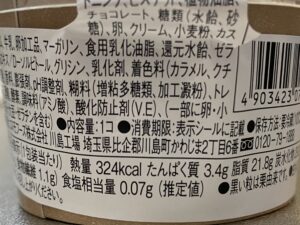 モンブラン最終形態 モンブラン セブン ローソン ヤマザキ コンビニ商品３社 比較食べ比べ コンビニ商品 ご飯を比較食べ比べ