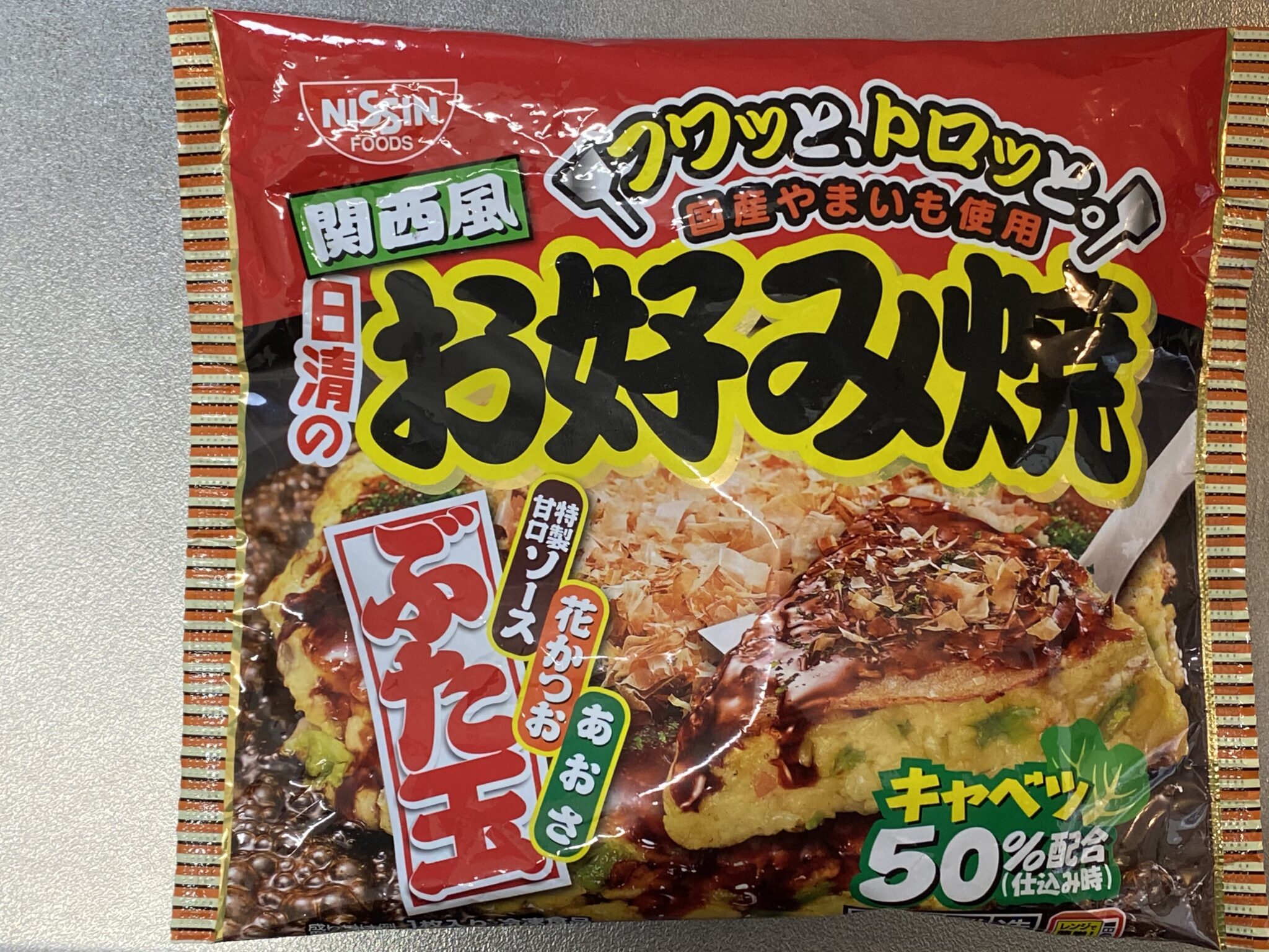 感動のフワトロしっとりお好み焼き【冷凍 豚玉お好み焼き】ローソン・日清食品・テーブルマーク ローソンVSメーカー2社 比較食べ比べ｜コンビニ