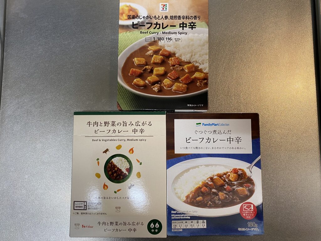 お値段以上セブン レトルト ビーフカレー中辛 セブン ローソン ファミマ コンビニ商品３社 比較食べ比べ コンビニ商品 ご飯を比較食べ比べ