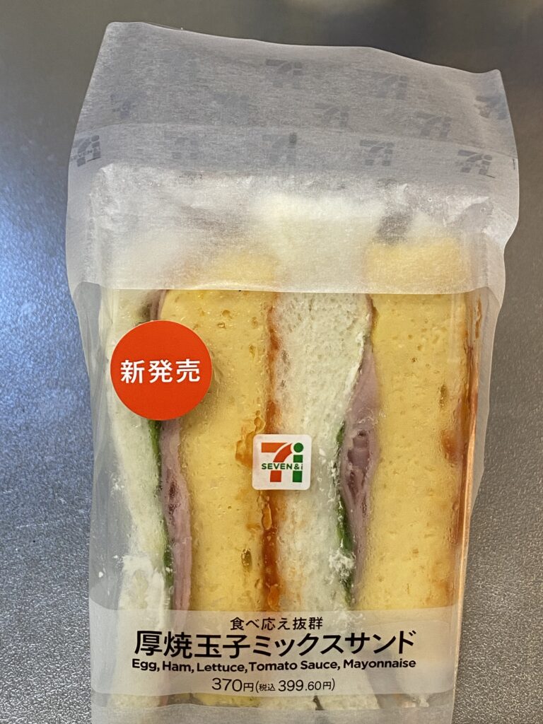 ドデカ厚焼玉子 セブンイレブン お出汁 ケチャップ 厚焼玉子ミックスサンド 商品レビュー コンビニ商品 ご飯を比較食べ比べ