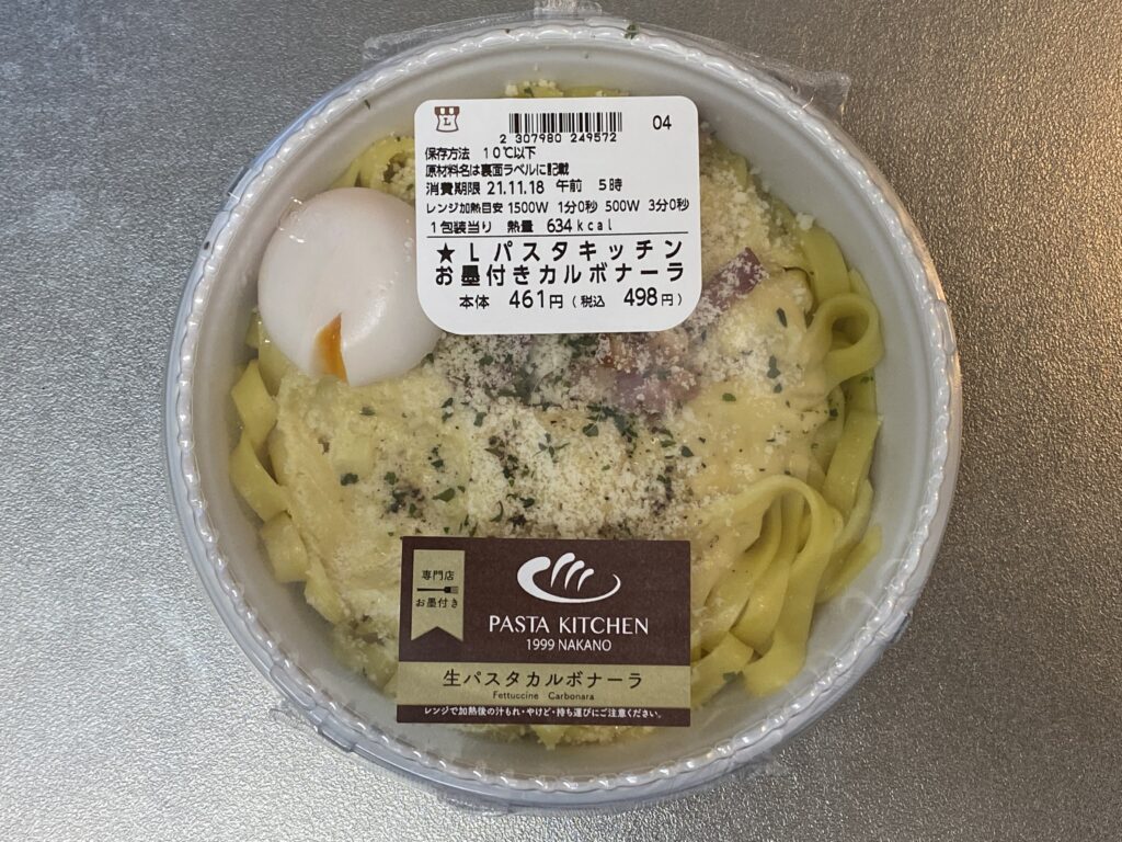 ローソン 生パスタに絡みつく極濃ソース パスタキッチンお墨付き生パスタカルボナーラ 商品レビュー コンビニ商品 ご飯を比較食べ比べ